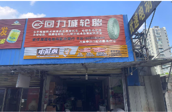 荆门门头店招