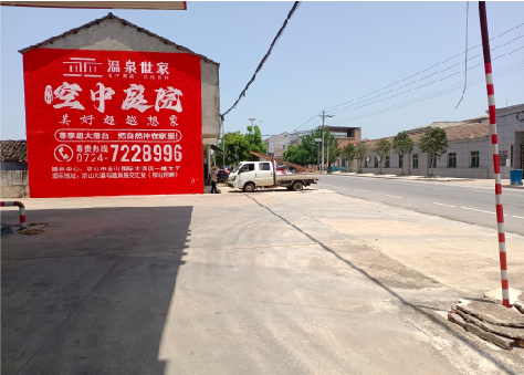 荆门墙体广告如何定价？