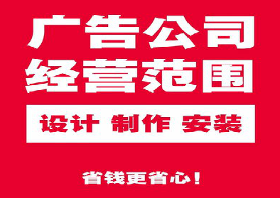 荆门广告制作有什么技巧?
