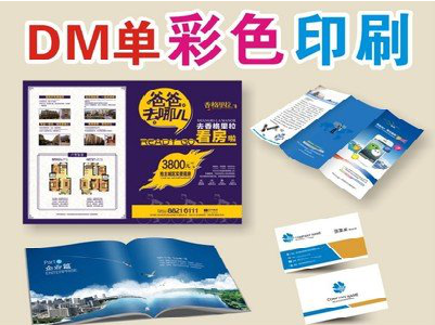 荆门单页印刷,色彩搭配简单。
