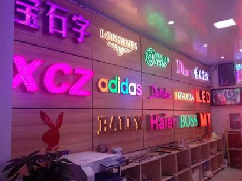 荆门七彩外露发光字的制作工艺。