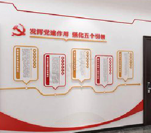 荆门党建文化墙设计方法有哪些?