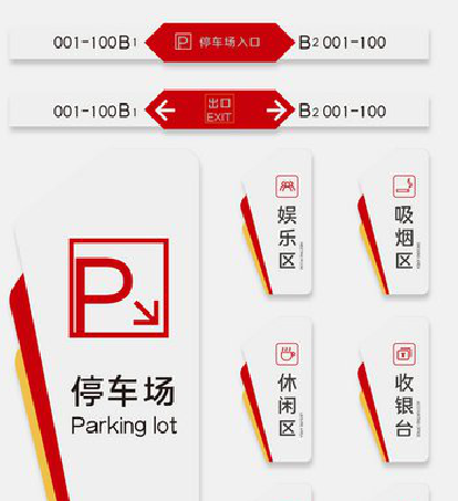 荆门商场标识系统规划管理。